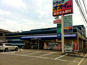 ドラッグオオイ薬局　八南店