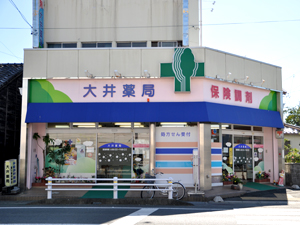 大井薬局　本店