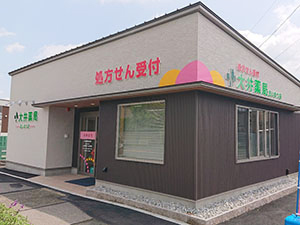 大井薬局　おいまつ店