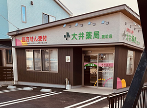 大井薬局、諏訪店