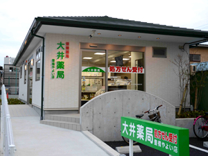 大井薬局　豊橋やよい店